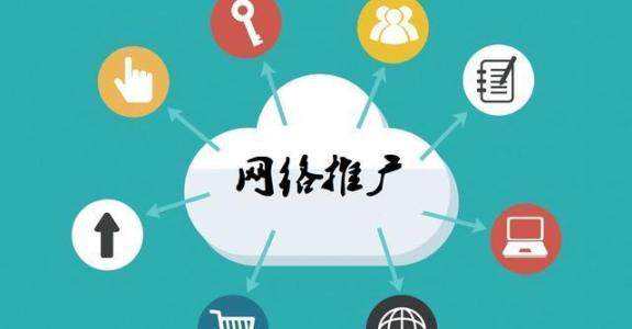 都昌传统企业做网络推广应该要明白这3个重要问题