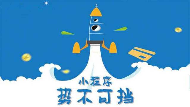 都昌微信小程序开发如何助力传统零售商突破经营难题