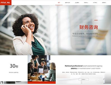 都昌金融财务