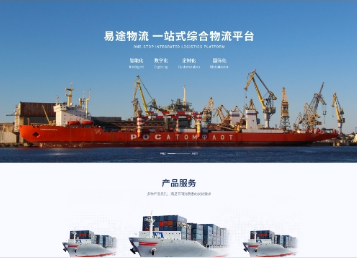 都昌易途物流