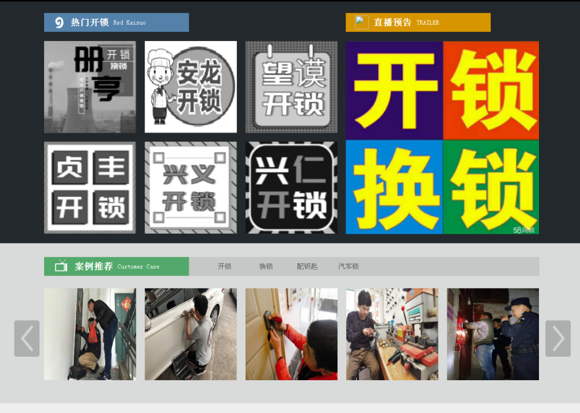 都昌黔西南开锁网门户网站